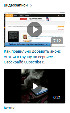 Видеофайлы во ВКонтакте